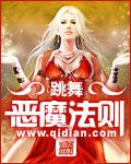 恶魔法则是后宫吗