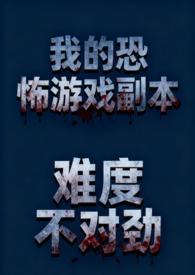 我的恐怖安卓