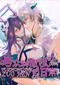 与神晋江