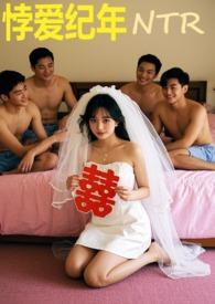 悖悖姐