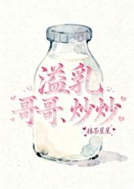 兄妹治溢奶症by笔趣阁免费阅读全文无弹窗