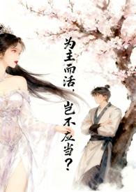 为主而活经文在哪章