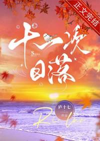 十一日出