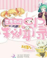 王者同人文cp