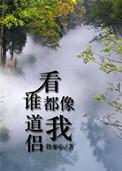 看谁都像是你呀是什么歌