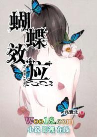 蝴蝶效应3截取的一段视频