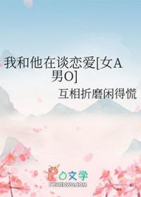 我和她在
