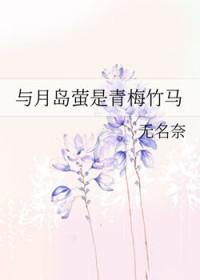 排球少年月岛萤5年后