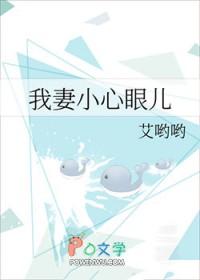 媳妇小心眼子能过不能过
