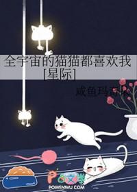 全宇宙都在追我 ...