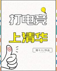 电竞专业大学排名一览表