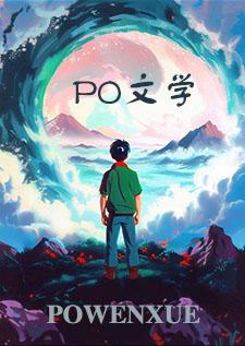 娇妻短篇辣合集目录