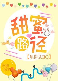 甜蜜剧透