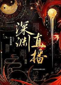 我和大佬指腹为婚 最新章节