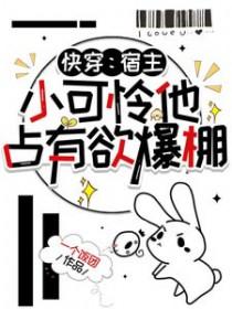 快穿宿主她欲擒故纵