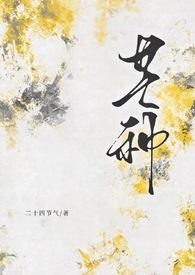 芒种-69