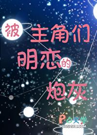 bl恋综万人迷主角