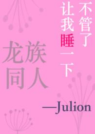 龙族澪h文
