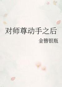 师尊对我爱而不得笔趣阁最新章节更
