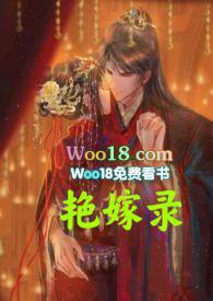 艳艳免费阅读