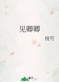 见卿卿在线