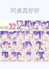 同桌好恩爱