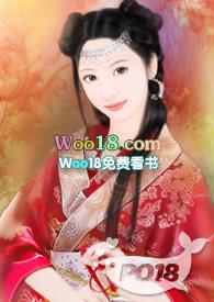 高家丫鬟在线免费阅读