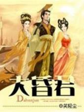 中国历史上的十大昏君
