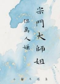 宗门大师兄剑修
