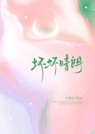 坏坏表情包的人物叫什么