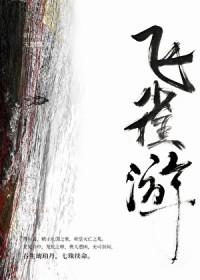 炮灰NPC她玩脱了百度