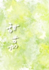 甜荔是免费的吗