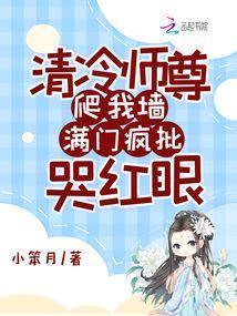 满门疯批哭红眼免费