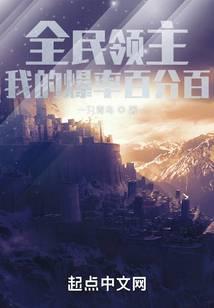 全民领主我每秒
