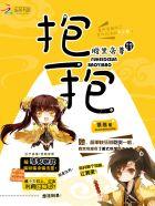腹黑帝少宠妻如宝