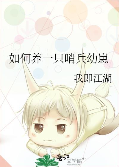 哨兵很厉害吗