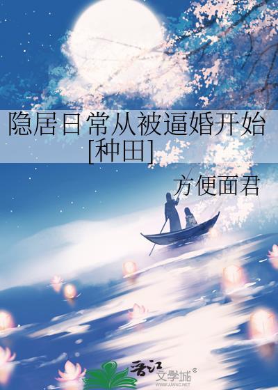 隐居 知乎