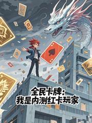有个卡牌游戏叫全民什么