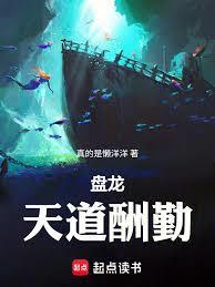 我靠努力超脱笔趣阁