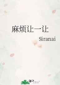 麻烦让一让用英语怎么说