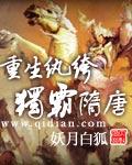 纨绔重生免费合集