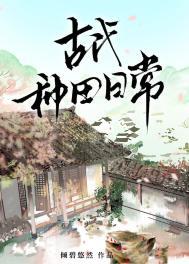 古代种田忙