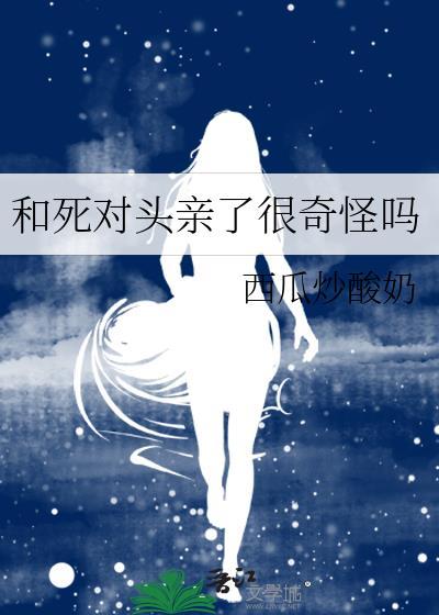 和死对头相亲相爱[重生