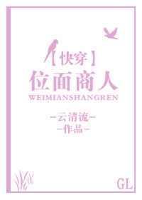 位面商人by水千丞