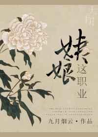 姨娘是什么
