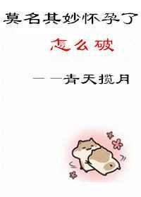 莫 名其妙