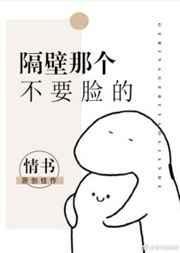 隔壁少了