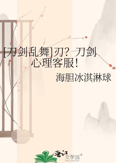 网易刀剑乱舞