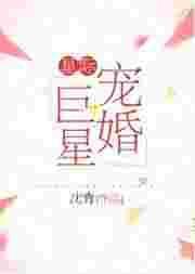 星际宠婚bl