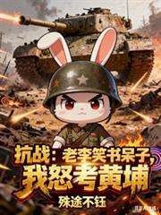 我怒考黄埔军校